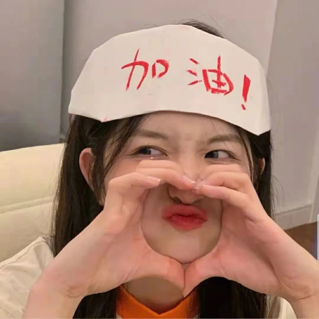 正常不过